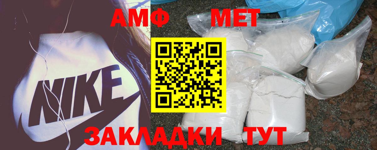 АМФ VHQ  Amphetamine  Амфетамин  гидра сайт  Вход с VPN  Отрадное 