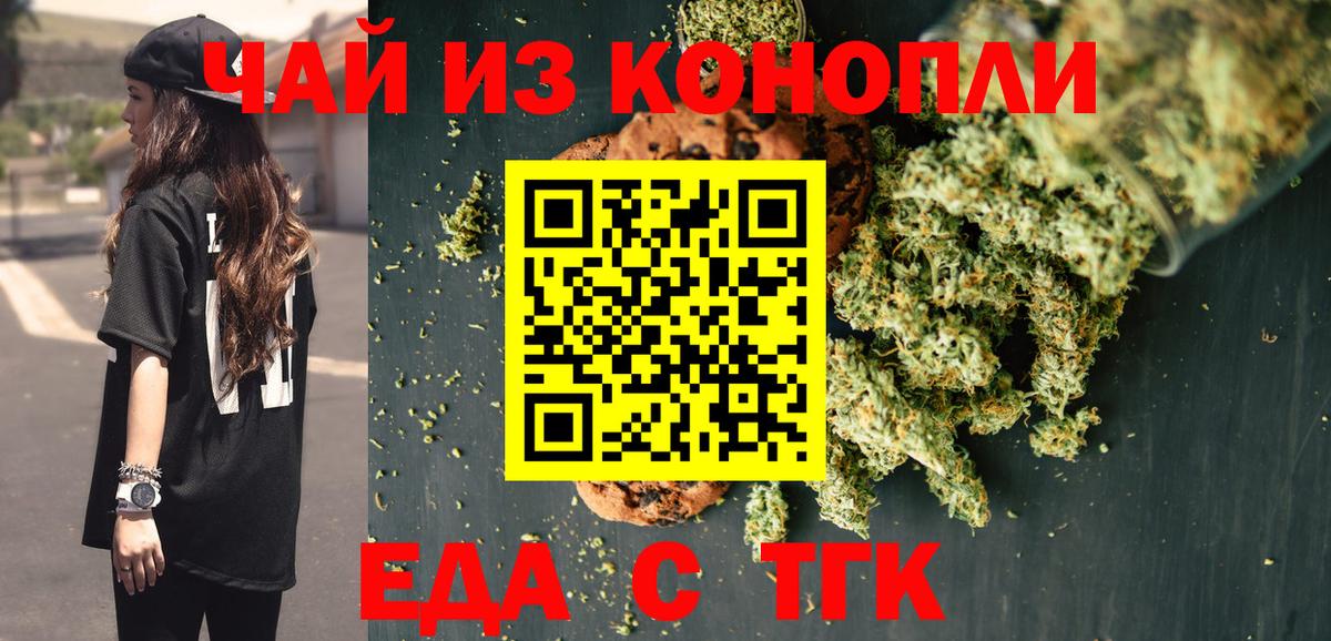 Отрадное  Canna-Cookies конопля  Вход с VPN 
