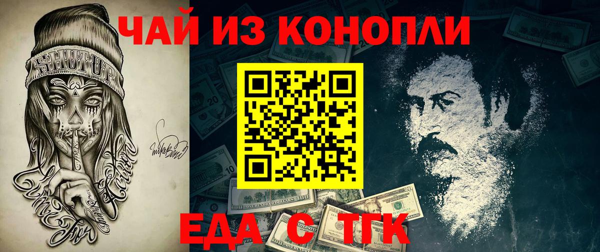 Canna-Cookies конопля Отрадное