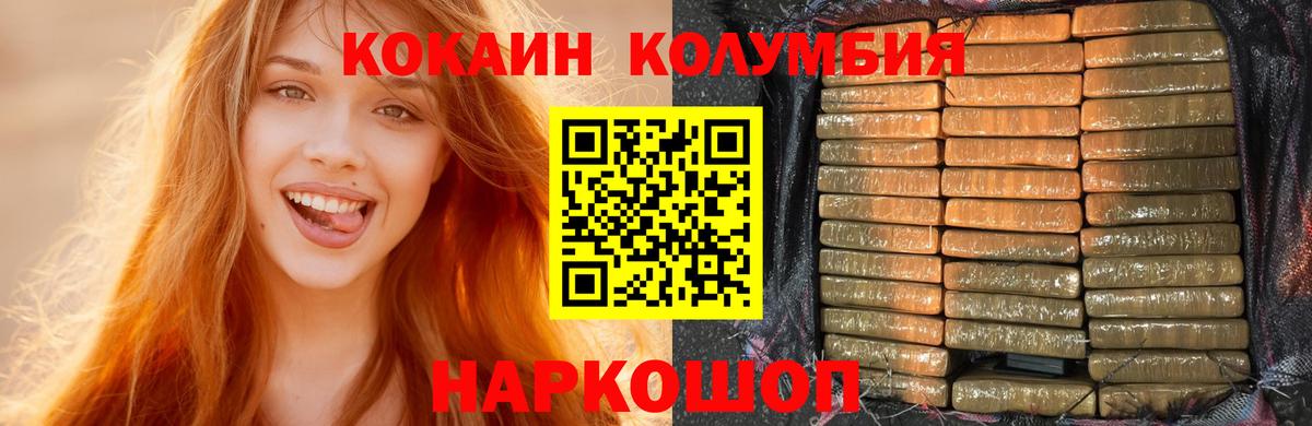 что такое наркотик  COCAIN Fish Scale  КОКАИН 98%  Вход с VPN  Отрадное 