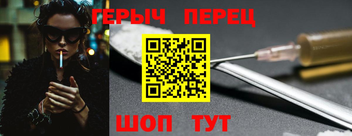 Отрадное  ГЕРОИН  Вход с VPN  Героин VHQ 