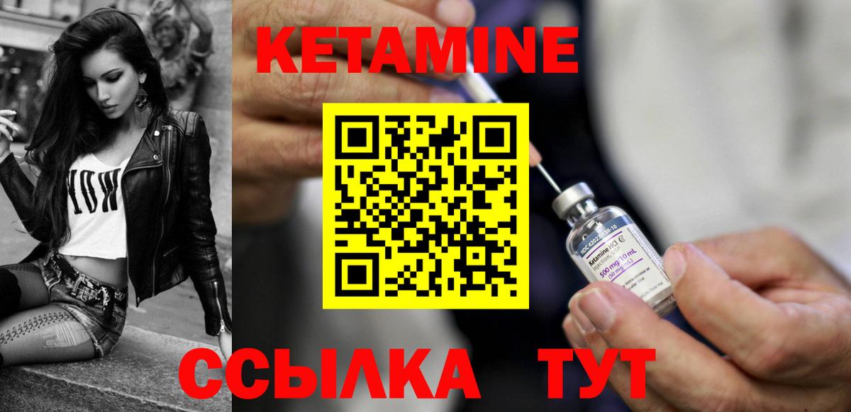 КЕТАМИН ketamine  КЕТАМИН VHQ  мега tor  Вход с VPN  Отрадное 
