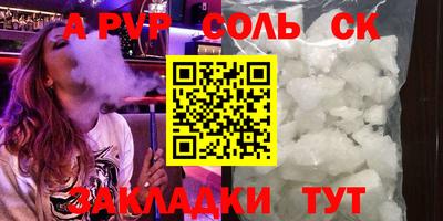 а пвп мука Рузаевка