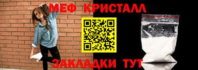 мефедрон мука Северобайкальск