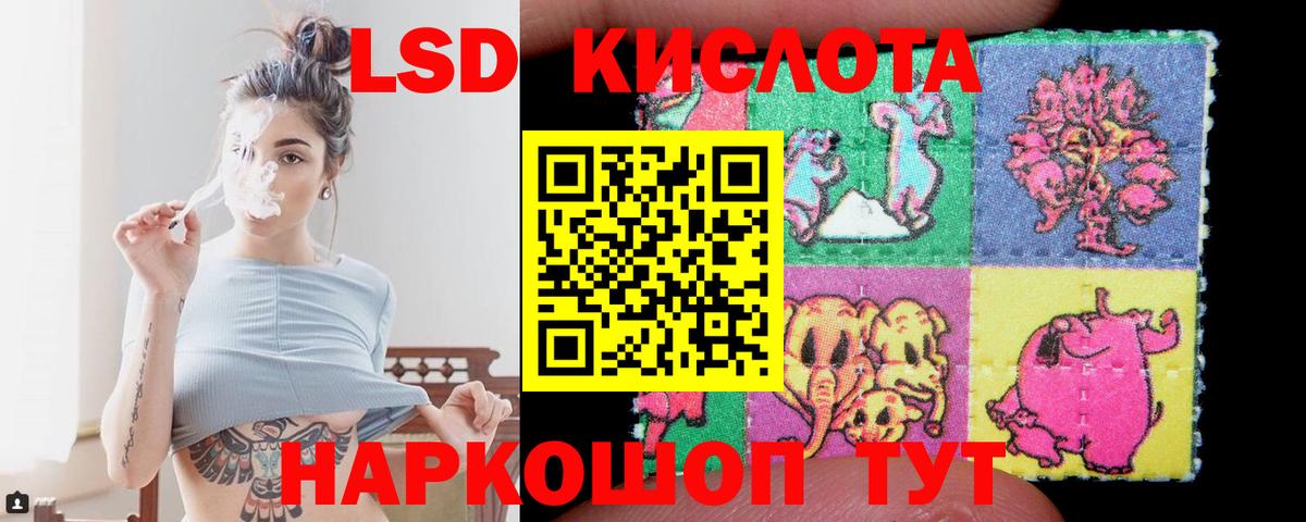 LSD-25 экстази ecstasy  ЛСД экстази кислота  Вход с VPN  Отрадное 