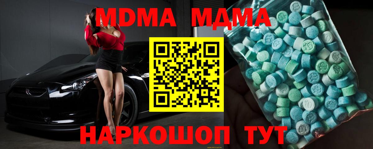 MDMA crystal  MDMA crystal  Отрадное  Вход с VPN 