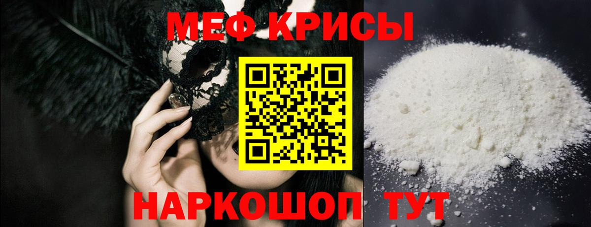 Меф мяу мяу  Вход с VPN  Отрадное 